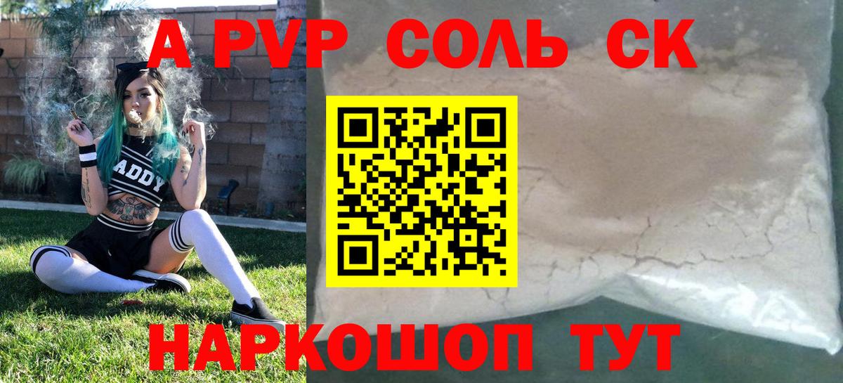 Альфа ПВП СК  Вход с VPN  Минусинск  Альфа ПВП Crystall 