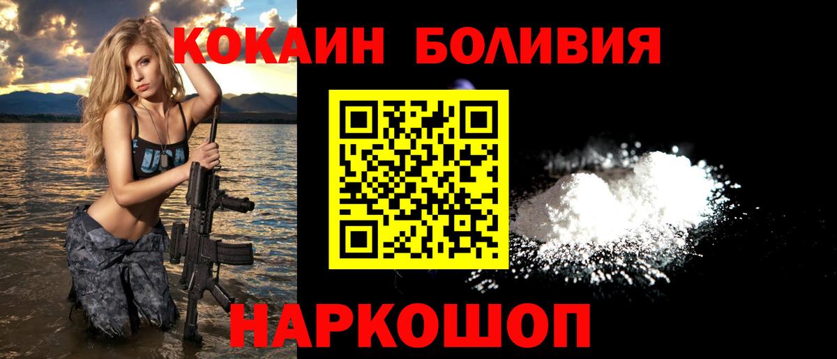 КОКАИН Колумбийский Минусинск