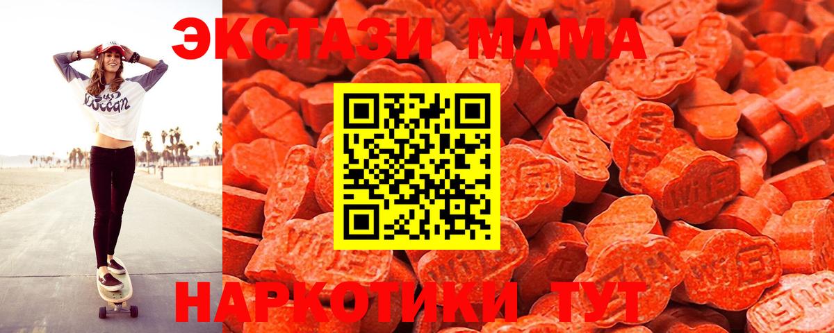 Минусинск  ЭКСТАЗИ Philipp Plein  Вход с VPN  Ecstasy  ЭКСТАЗИ 280 MDMA 