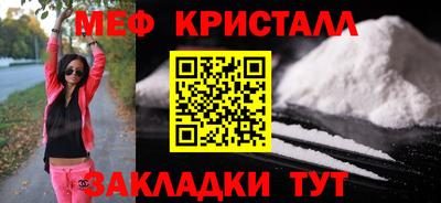 меф Гусь-Хрустальный