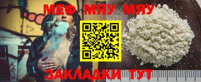 меф Гусь-Хрустальный