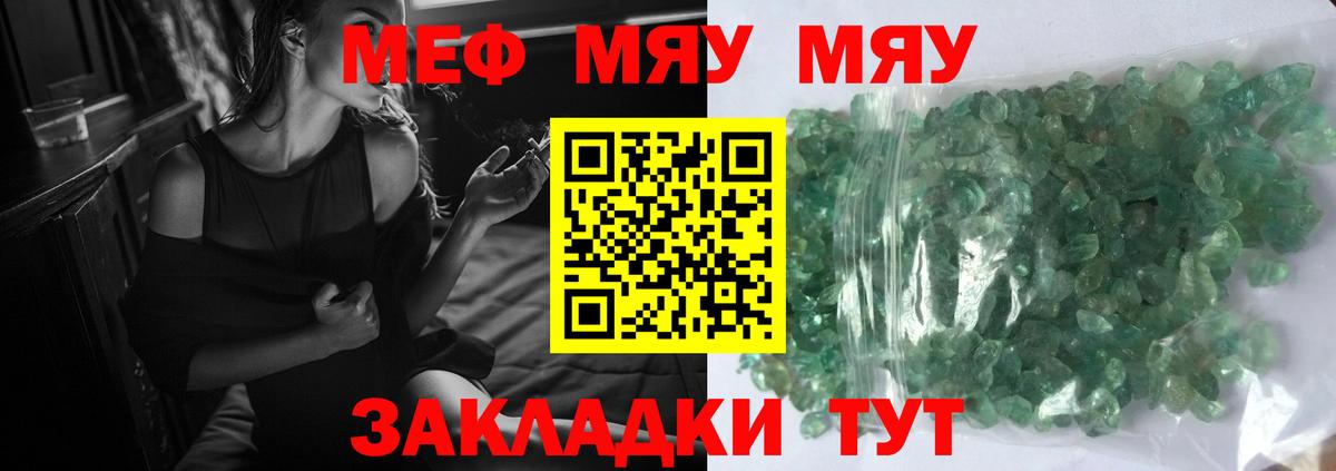 МЕФ  Меф VHQ  Мефедрон  Минусинск  Вход с VPN 
