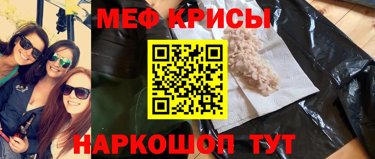 МЕФ Минусинск