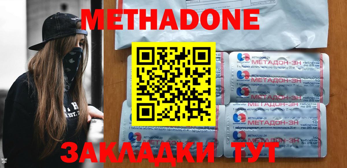 Метадон белоснежный  Вход с VPN  kraken маркетплейс  Минусинск 