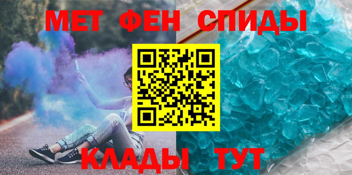 Метамфетамин кристалл Минусинск