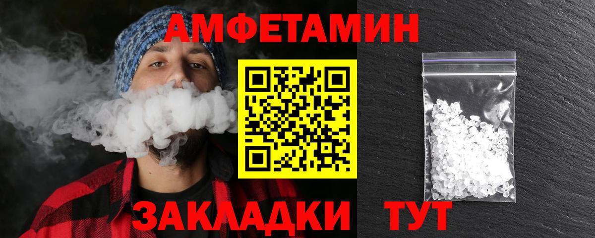 Первитин винт  Вход с VPN  МЕТАМФЕТАМИН  Минусинск  Первитин винт 