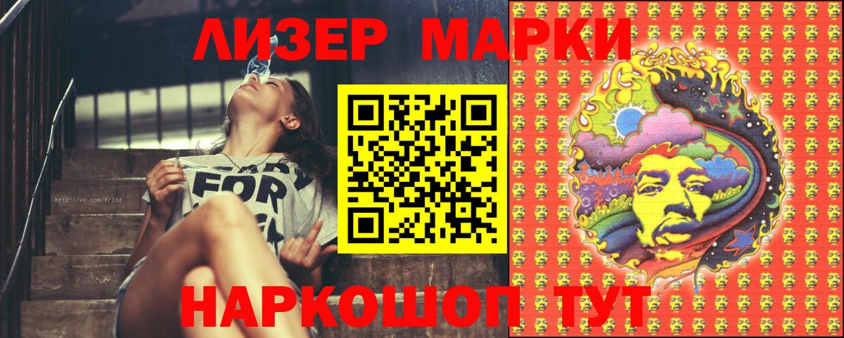 Марки 25I-NBOMe 1,5мг Минусинск