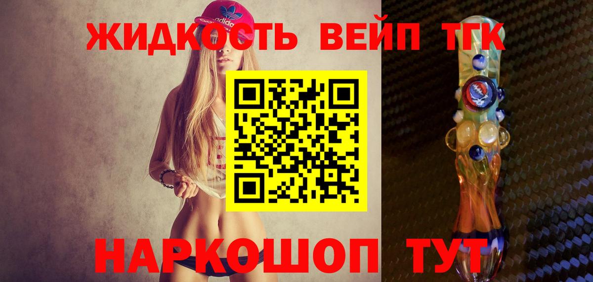 Дистиллят ТГК Wax Минусинск