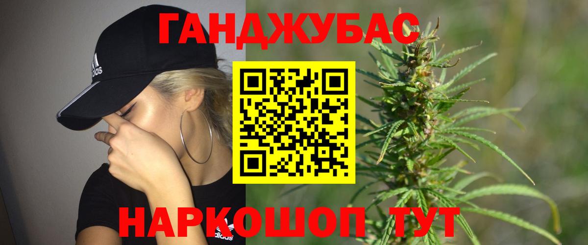 Конопля конопля Минусинск