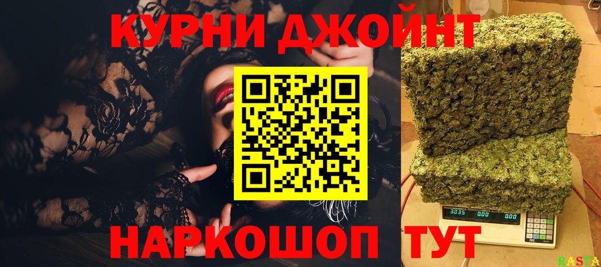Каннабис семена  Бошки марихуана Ganja  Шишки марихуана гибрид  Вход с VPN  Минусинск 
